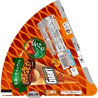 ジャイアントコーン 生キャラメル 展開図